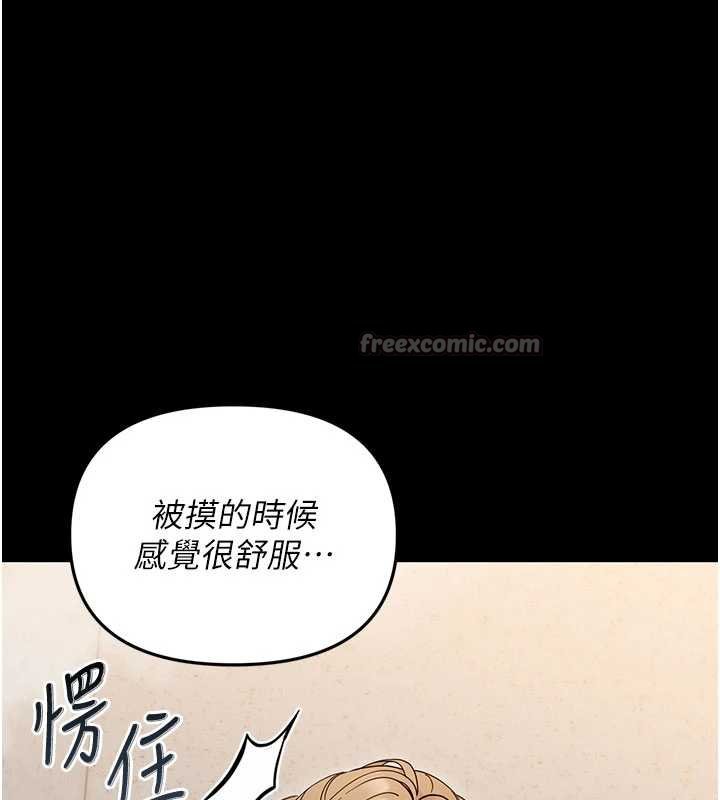 第4话-拒绝不了他的侵犯