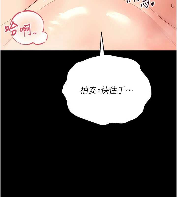 第4话-拒绝不了他的侵犯