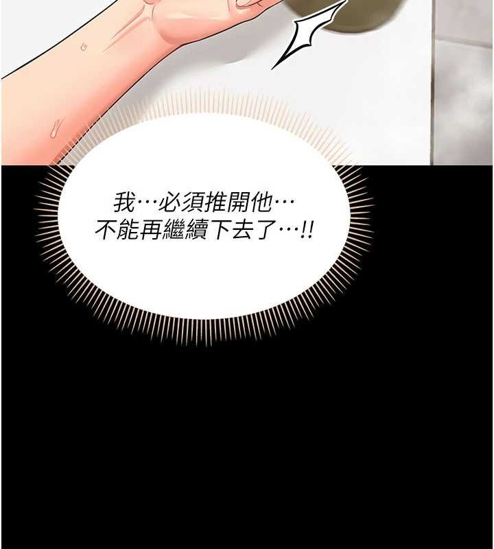 第4话-拒绝不了他的侵犯