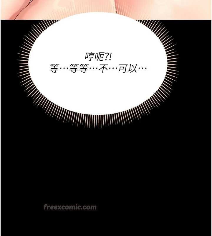 第4话-拒绝不了他的侵犯