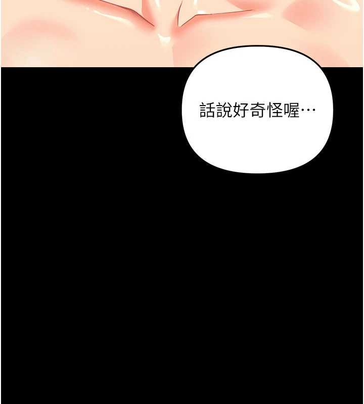 第4话-拒绝不了他的侵犯