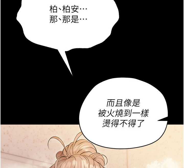第4话-拒绝不了他的侵犯