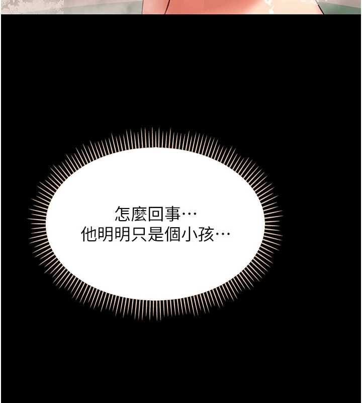 第4话-拒绝不了他的侵犯
