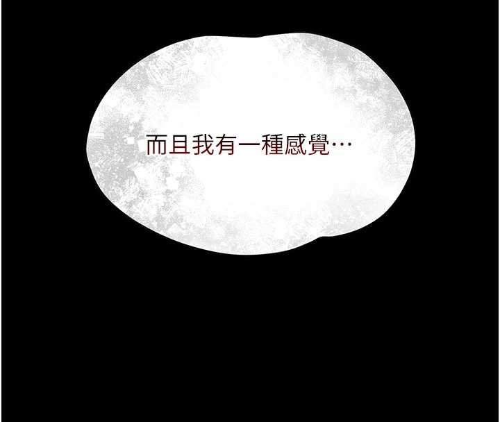 第4话-拒绝不了他的侵犯