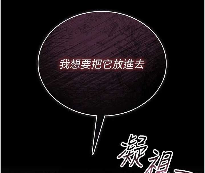 第4话-拒绝不了他的侵犯