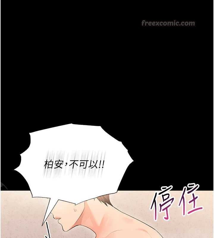 第4话-拒绝不了他的侵犯