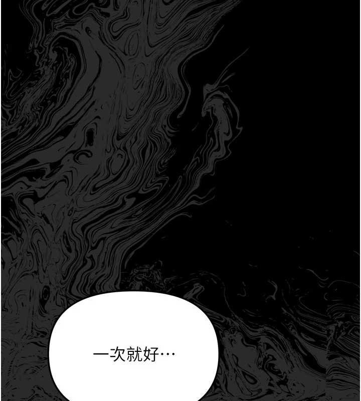 第4话-拒绝不了他的侵犯