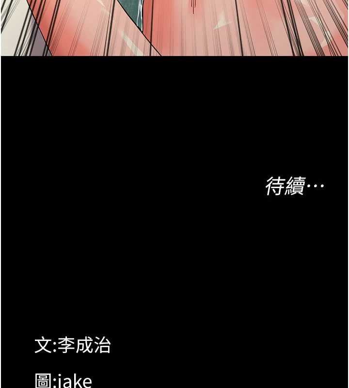 第4话-拒绝不了他的侵犯