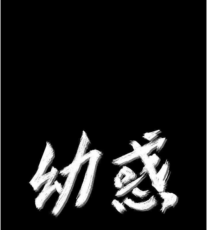 第5话-妈妈，妳里面好紧…!