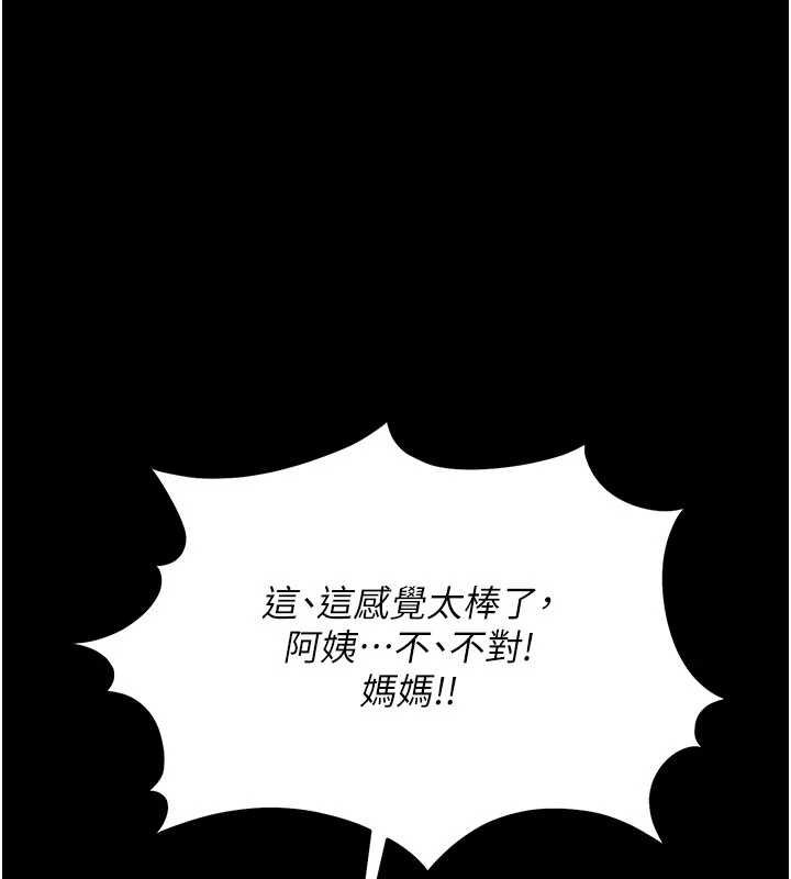 第5话-妈妈，妳里面好紧…!