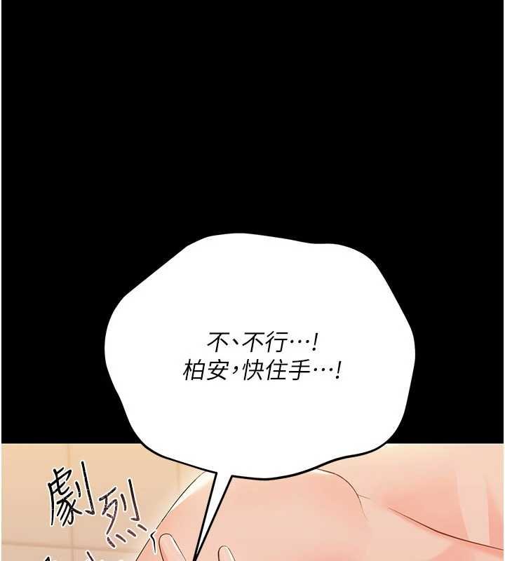 第5话-妈妈，妳里面好紧…!