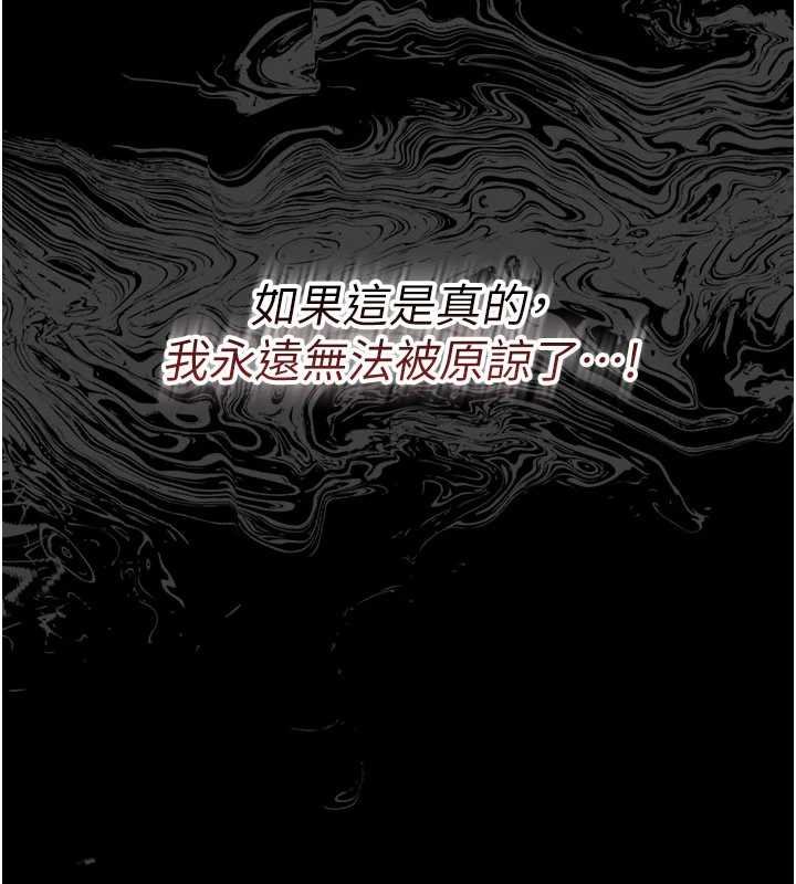 第5话-妈妈，妳里面好紧…!