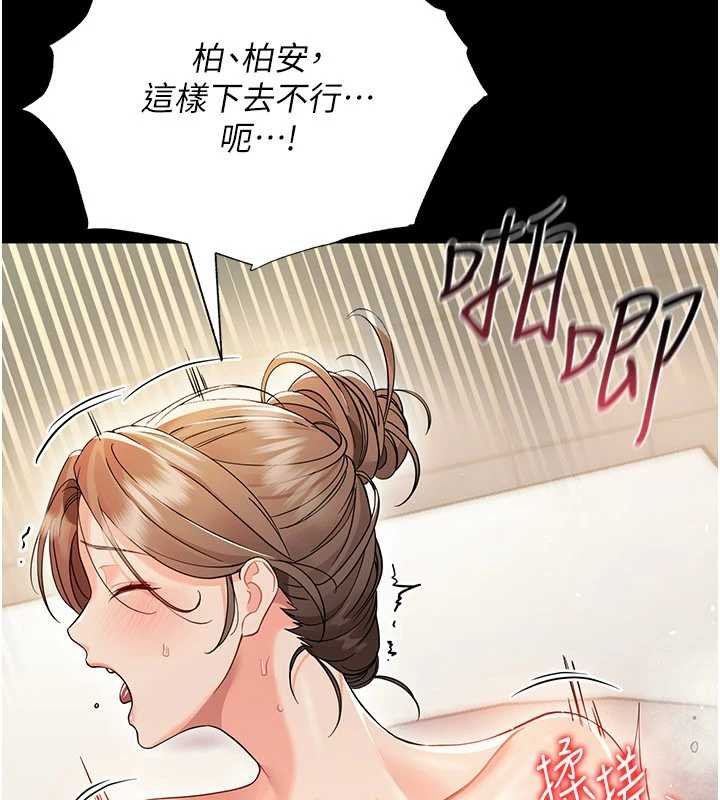 第5话-妈妈，妳里面好紧…!