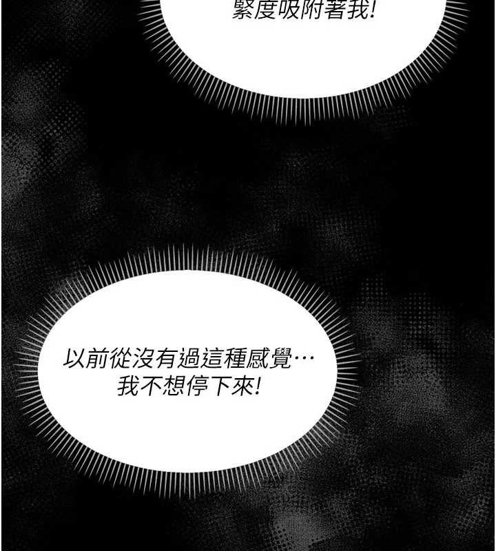 第5话-妈妈，妳里面好紧…!