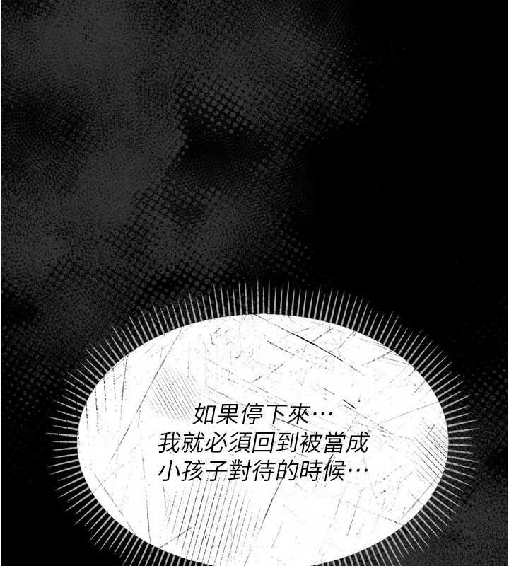 第5话-妈妈，妳里面好紧…!