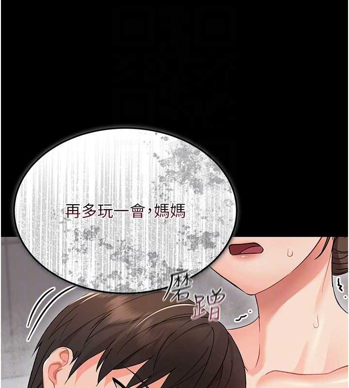 第5话-妈妈，妳里面好紧…!