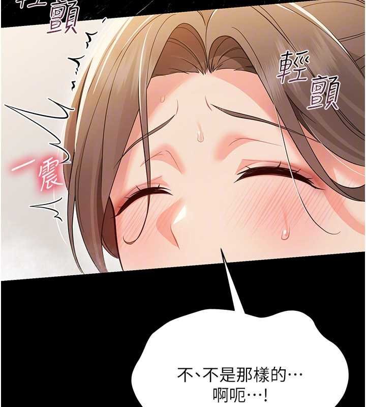 第5话-妈妈，妳里面好紧…!