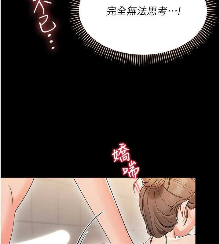 第5话-妈妈，妳里面好紧…!