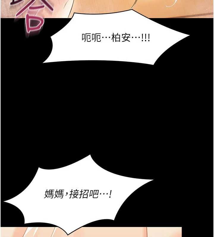 第5话-妈妈，妳里面好紧…!