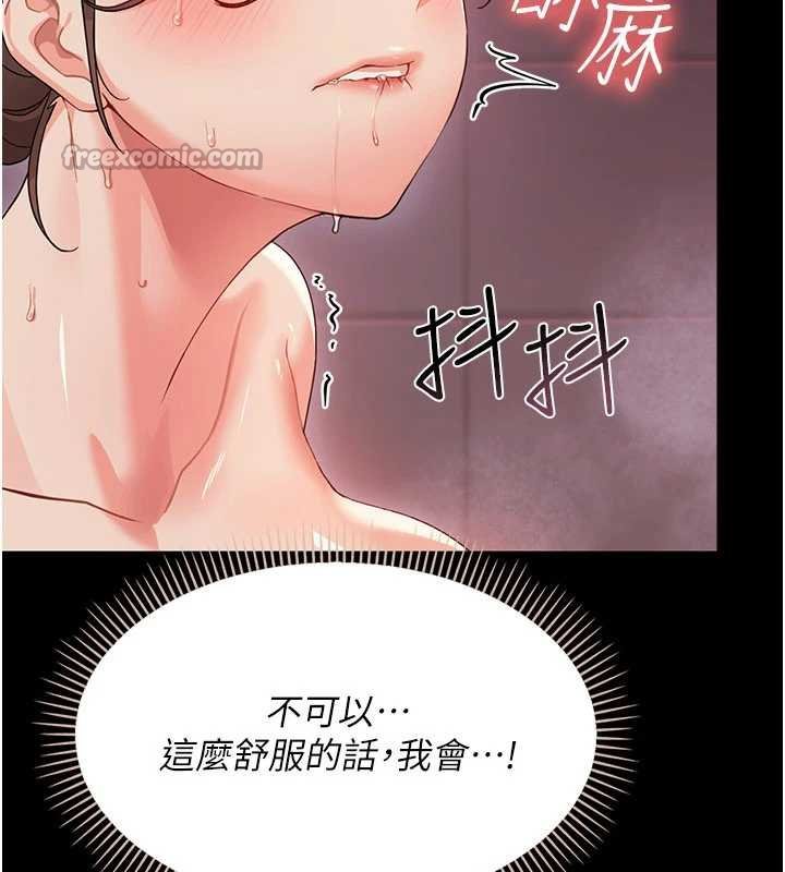 第5话-妈妈，妳里面好紧…!