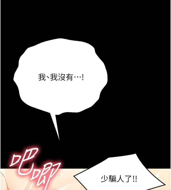 第5话-妈妈，妳里面好紧…!