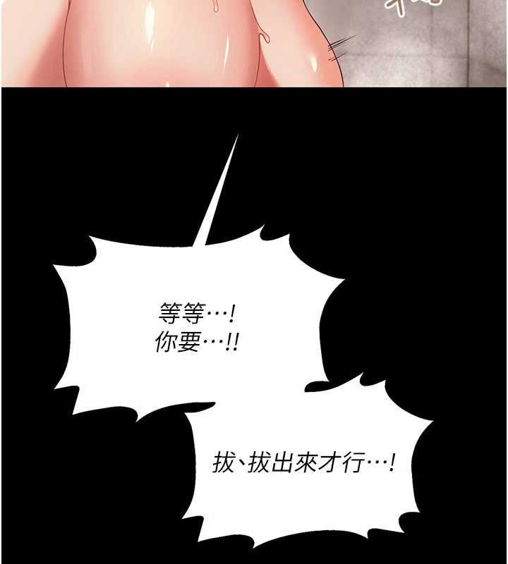 第5话-妈妈，妳里面好紧…!