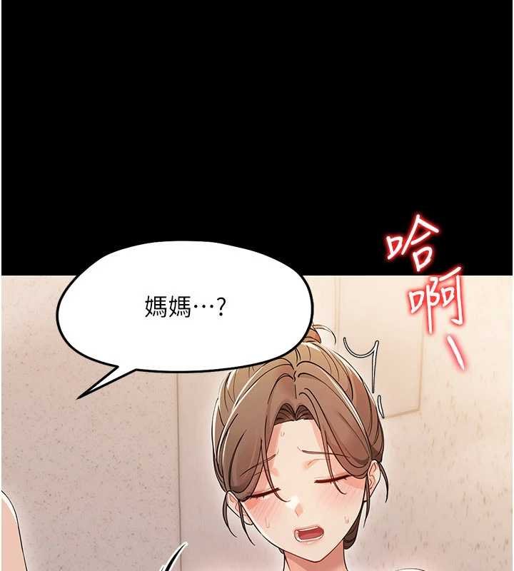 第5话-妈妈，妳里面好紧…!