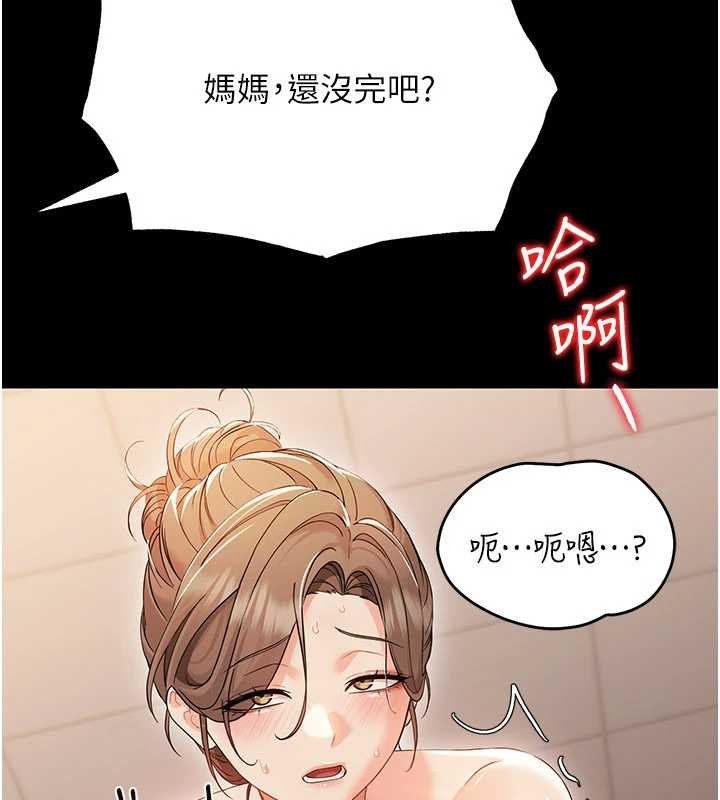 第5话-妈妈，妳里面好紧…!