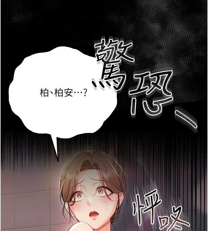 第5话-妈妈，妳里面好紧…!