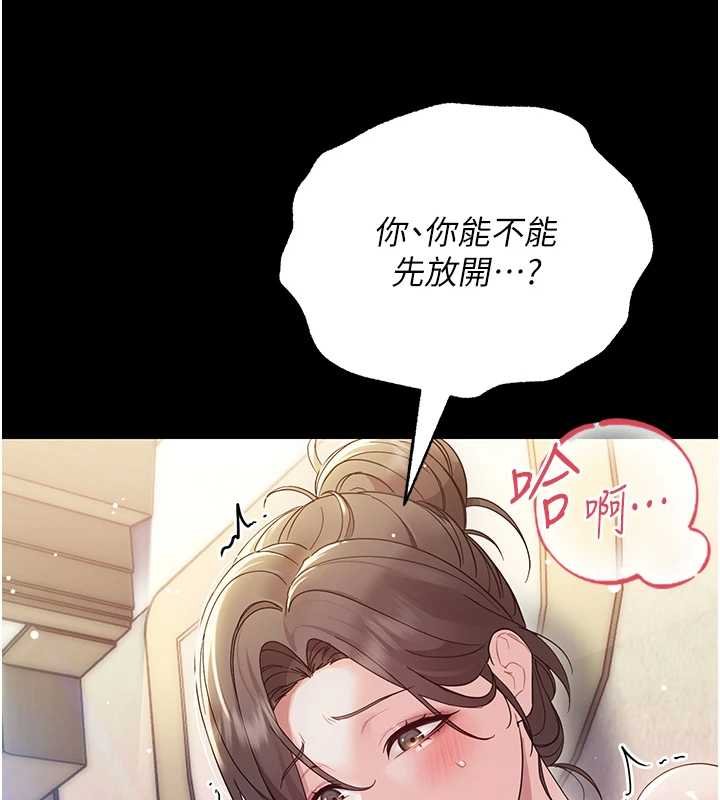 第6话-把新妈妈压在地上操