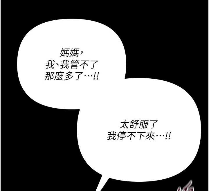 第6话-把新妈妈压在地上操