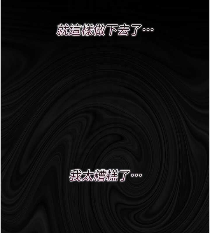 第6话-把新妈妈压在地上操