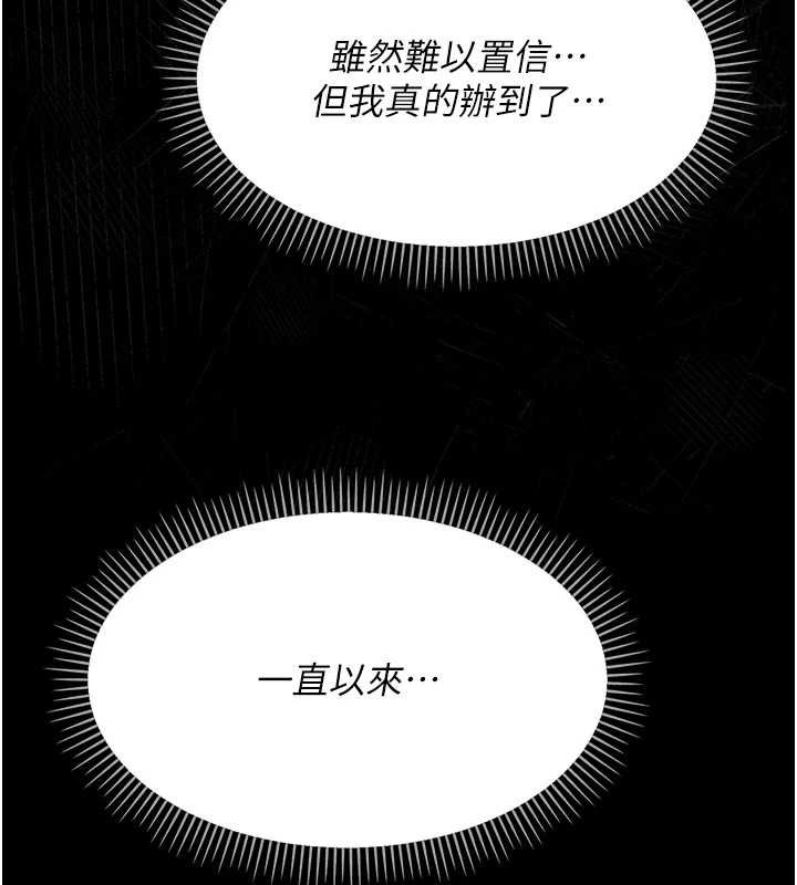 第6话-把新妈妈压在地上操