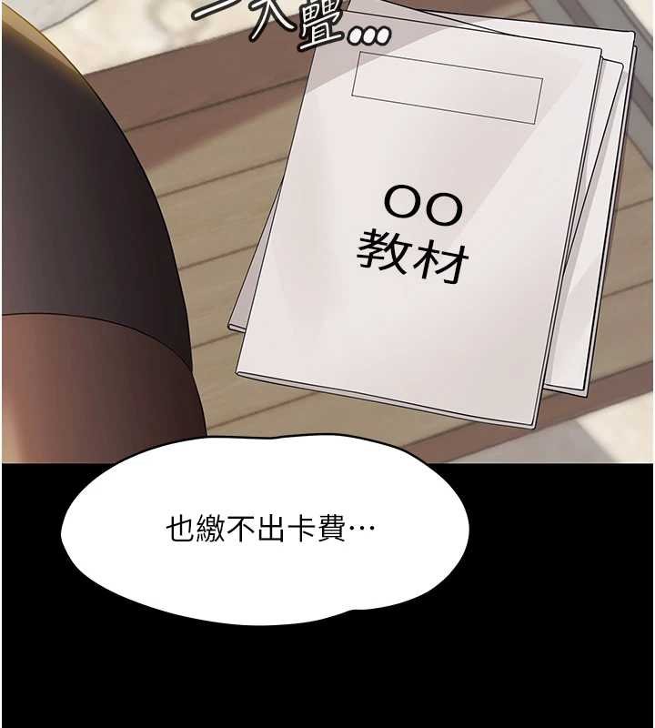 第6话-把新妈妈压在地上操