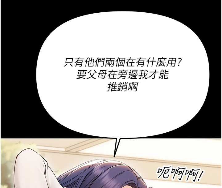 第6话-把新妈妈压在地上操