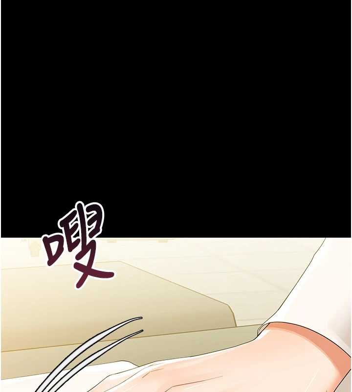 幼惑 第7话-输的人脱光衣服上课 第3页