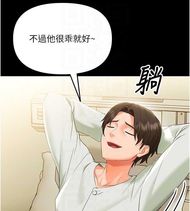 第7话-输的人脱光衣服上课