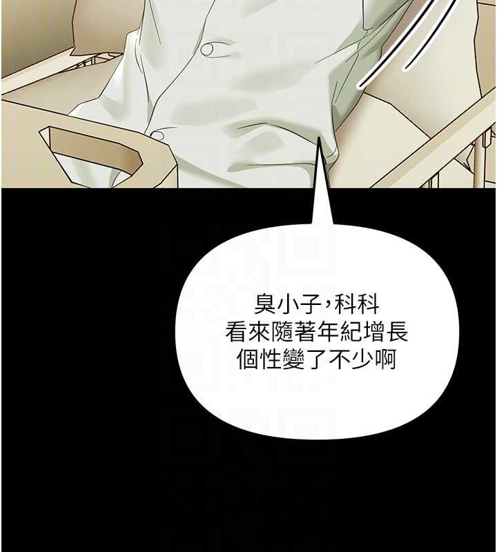 第7话-输的人脱光衣服上课