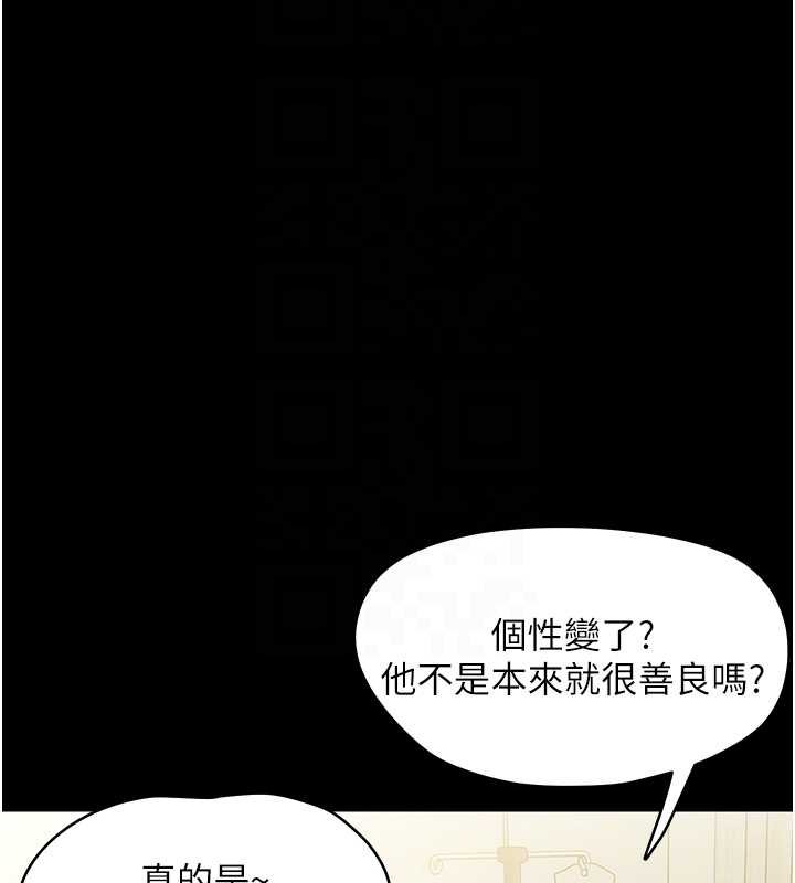 第7话-输的人脱光衣服上课