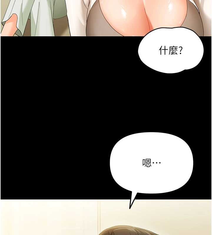 第7话-输的人脱光衣服上课