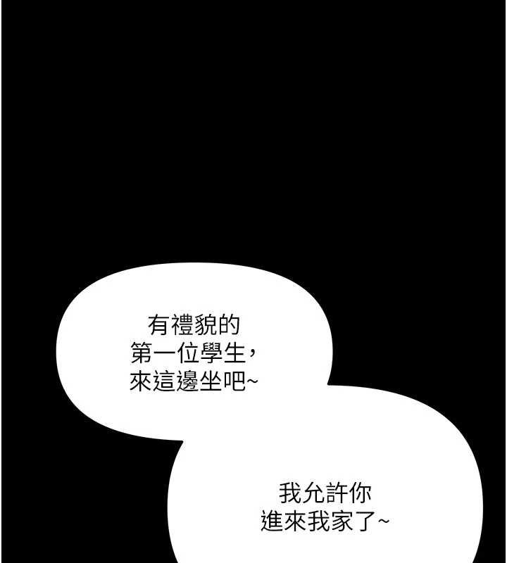 第7话-输的人脱光衣服上课