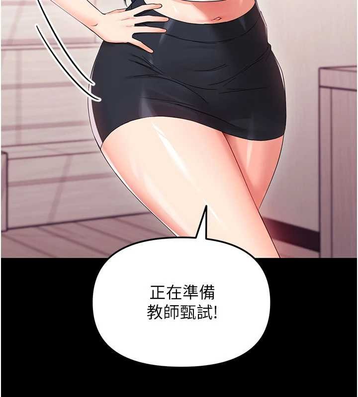 第7话-输的人脱光衣服上课