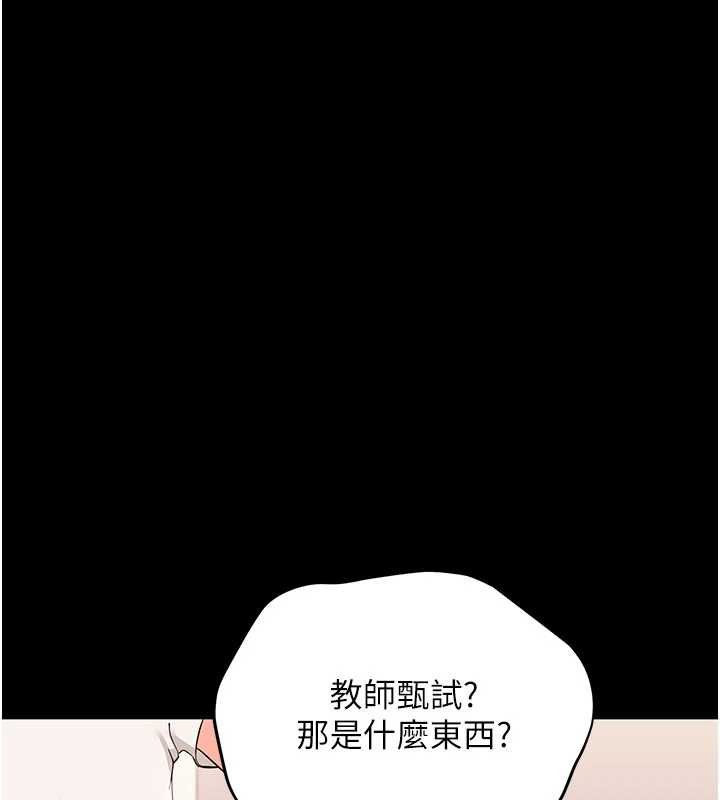 第7话-输的人脱光衣服上课