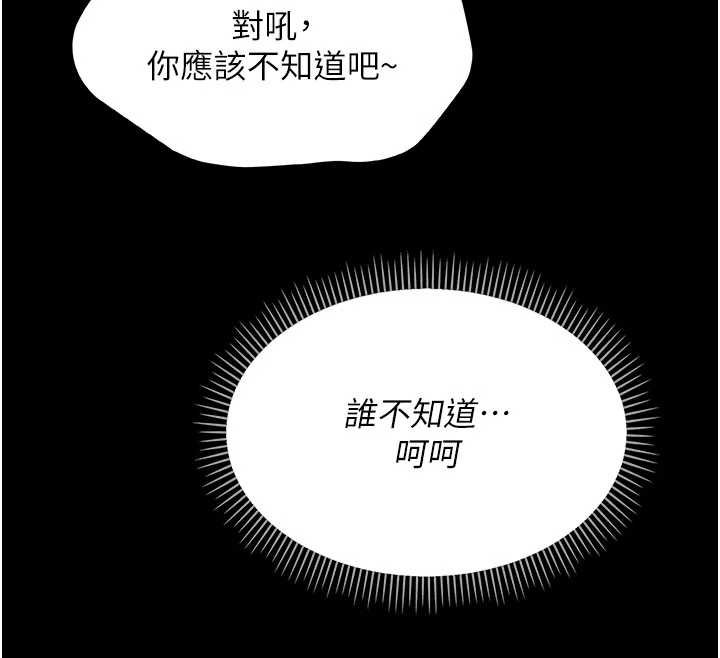 第7话-输的人脱光衣服上课