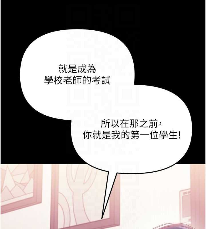 第7话-输的人脱光衣服上课