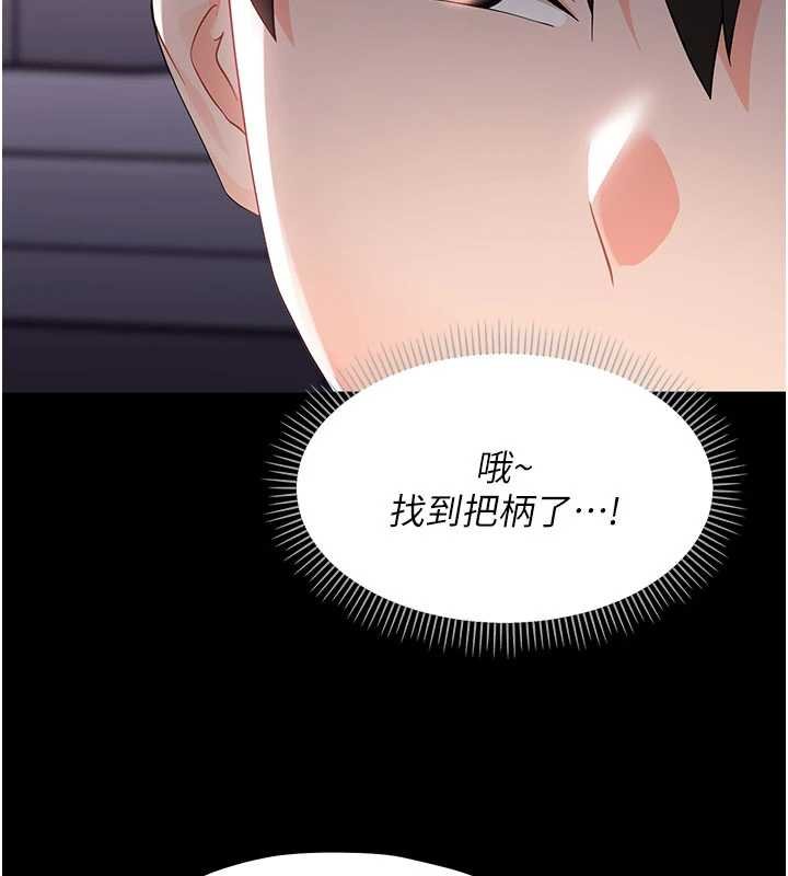 第7话-输的人脱光衣服上课