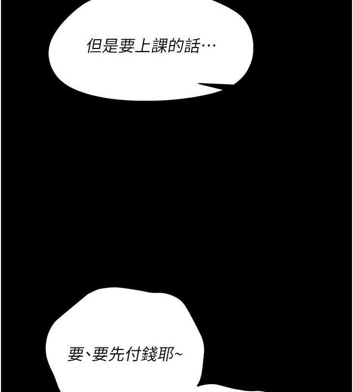 第7话-输的人脱光衣服上课