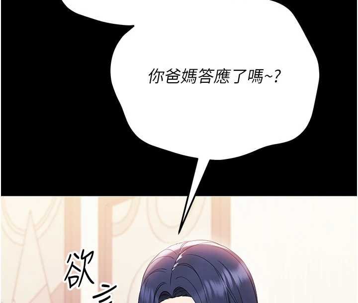 第7话-输的人脱光衣服上课