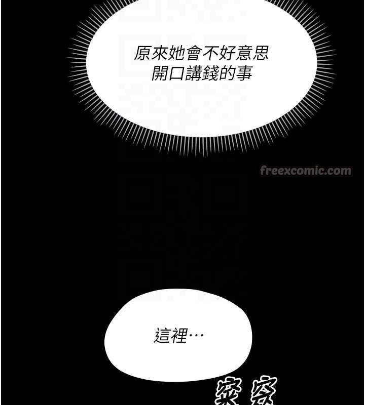 第7话-输的人脱光衣服上课