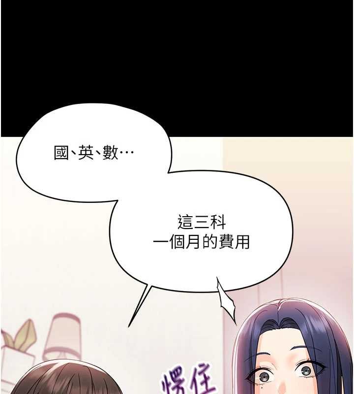第7话-输的人脱光衣服上课